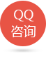 qq咨询